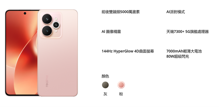 20台全新 realme 15 12+256G 含手機支架 