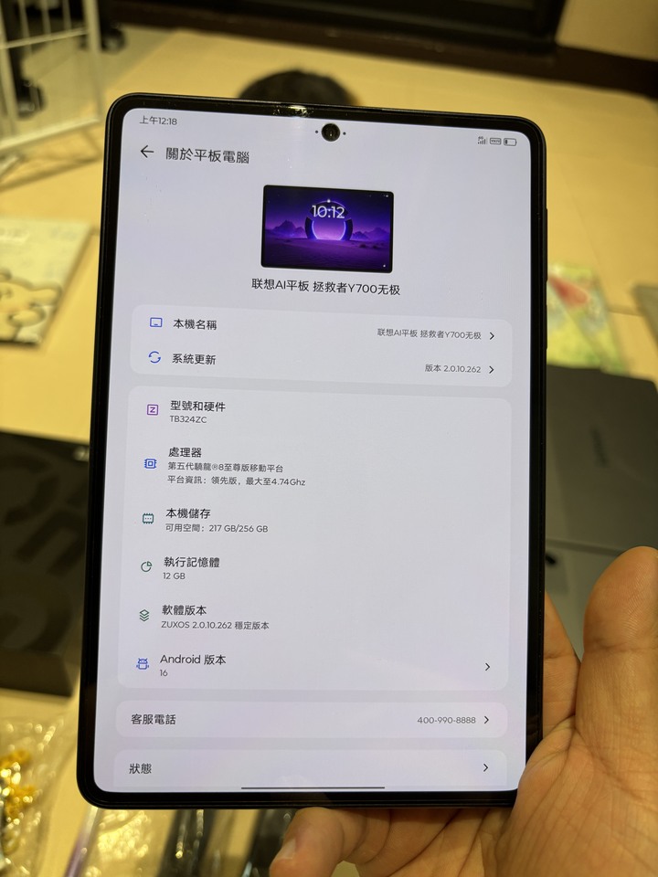 已售出~Y700無極 12/256G 紫色