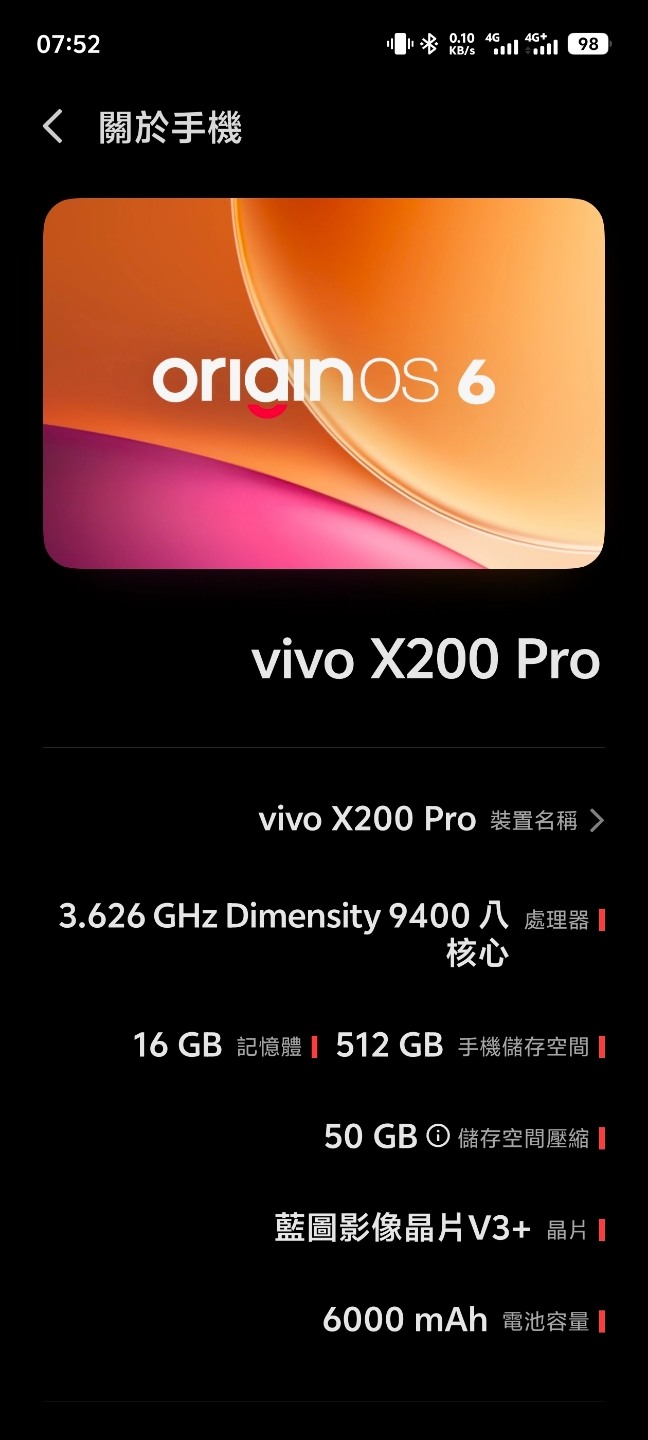 VIVO X200 pro 寶石藍（陸版）