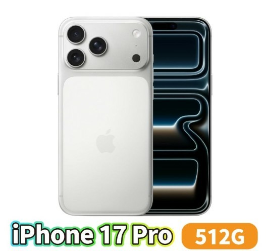Apple iPhone 17 Pro 512GB 銀色
