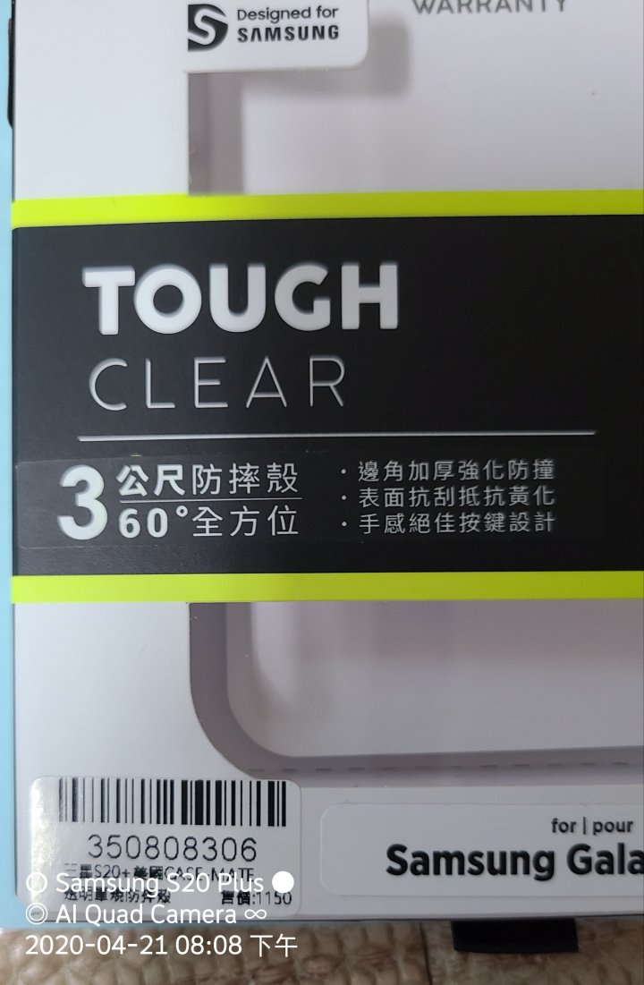 便宜售 Samsung S20+ S20 plus Case Mate 軍規 透明保護殼 透明背蓋