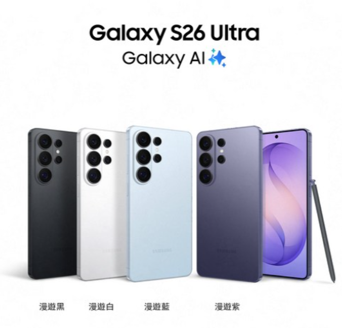 Samsung 三星 Galaxy S26 Ultra (12G/256G) 全新公司貨