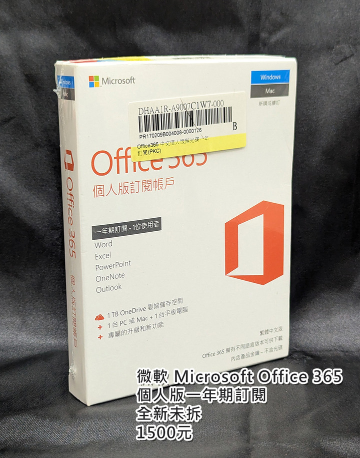 微軟 Microsoft Office365 個人版訂閱一年序號包