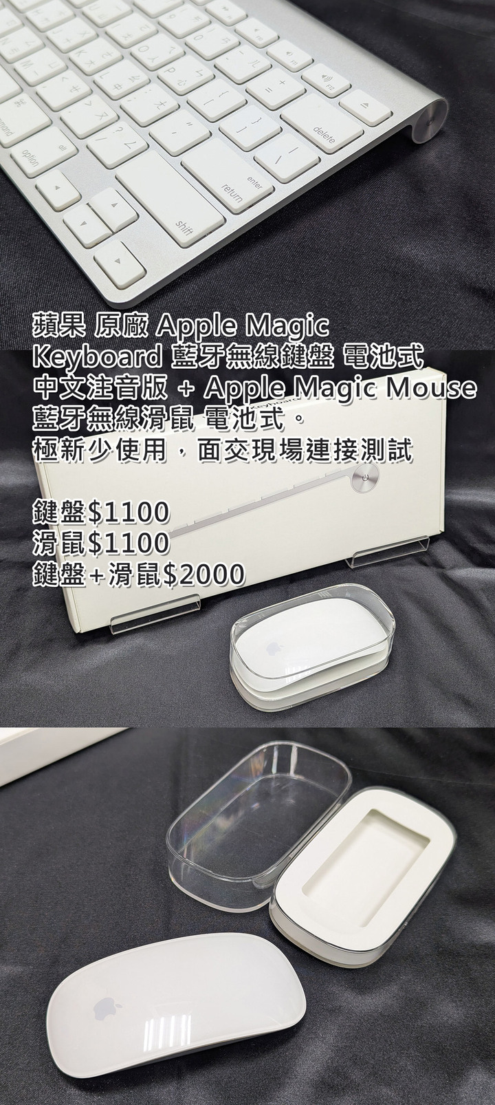 蘋果Apple Magic Keyboard Magic Mouse 藍牙無線鍵盤 藍芽無線滑鼠