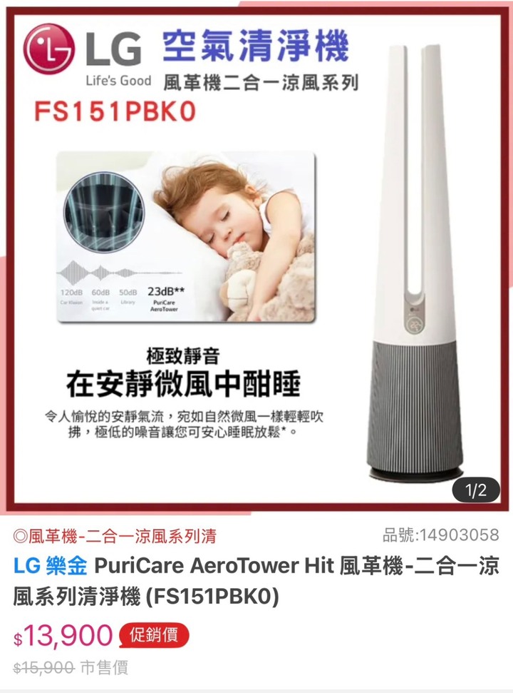 LG風革機2合1空氣清淨機