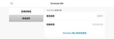 【售】DJI Avata 360  RC2 套組