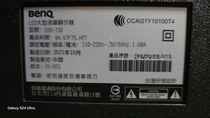 便宜出售 護眼追劇 BENQ 65型 E65-730 4K 聯網 液晶顯示器