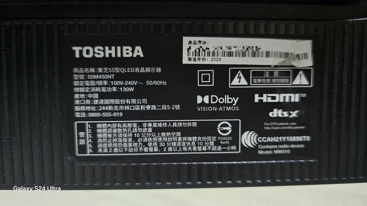 REGZA ENGINE TOSHIBA 55型 55M450NT 4K 聯網 QLED 液晶顯示器
