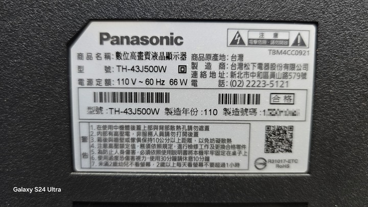 明亮面板 PANASONIC 43型 TH-43J500W FHD LED 液晶顯示器