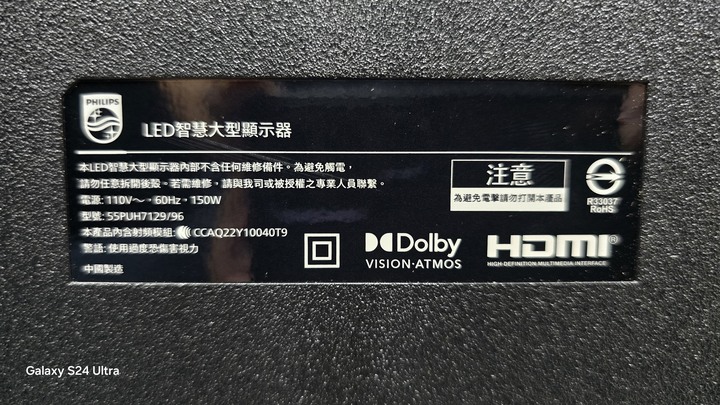 箱裝 Google TV PHILIPS 55型 55PUH7129 4K 聯網 液晶電視
