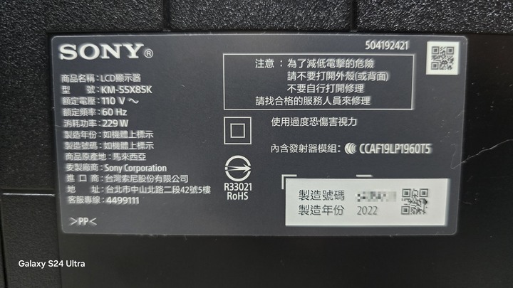 超極真影像處理器X1 SONY 55型 KM-55X85K 4K 聯網 液晶電視