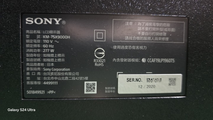 日本製 PS5最佳推薦 SONY 75型 KM-75X9000H 4K HDR 安卓連網 LED 液晶電視