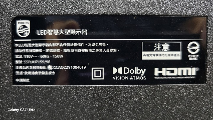 箱裝 Google TV PHILIPS 55型 55PUH7159 4K 聯網 液晶電視