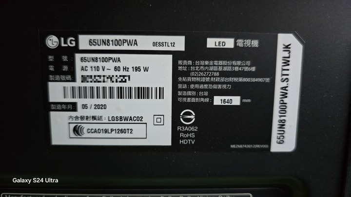 IPS面板 LG 65型 65IN8100PWA 4K 聯網 LED 液晶電視