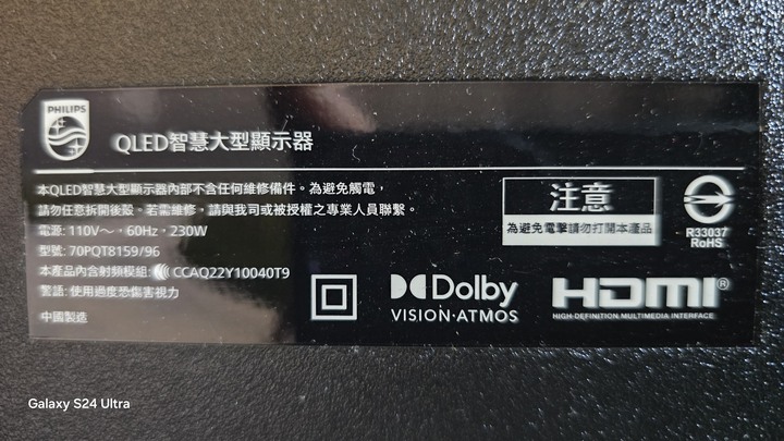 Google TV 智慧聯網 PHILIPS 70型 70PQT8159 4K QLED 液晶顯示器