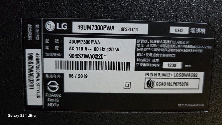 4K 動態HDR LG 49型 49UM7300PWA 聯網 LED 液晶電視