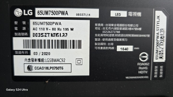 真實色彩精準度 LG 65型 65UM7500PWA 4K HDR 聯網 LED 液晶電視