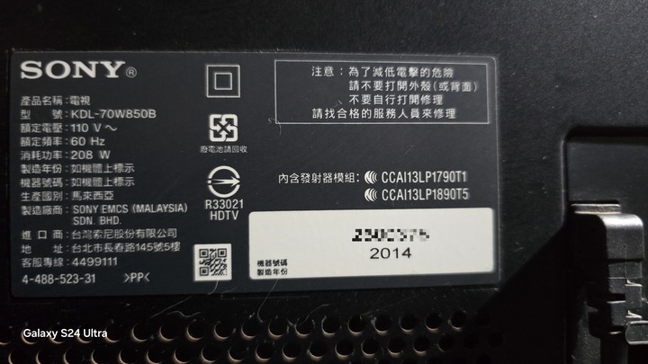 經典耐用旗艦 SONY 70型 KDL-70W850B 側光LED 高畫質 液晶電視