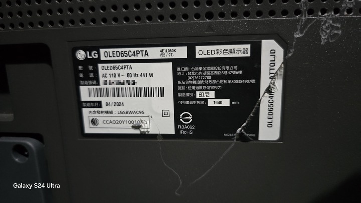 C4極緻系列 LG 65型 OLED65C4PTA evo AI 4K 智慧顯示器