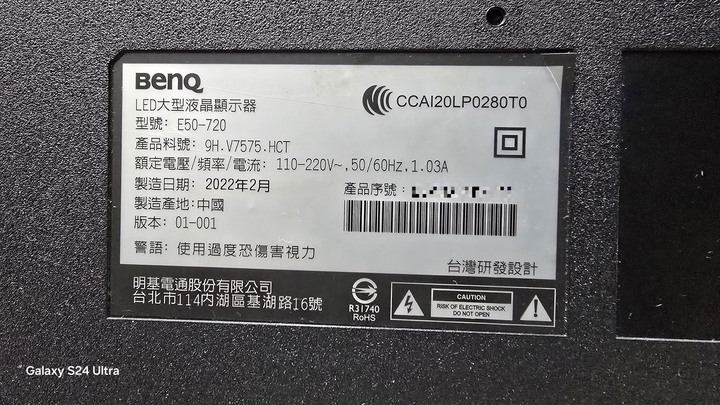 內建Google平台 BENQ 50型 E50-720 4K 聯網 LED 液晶電視