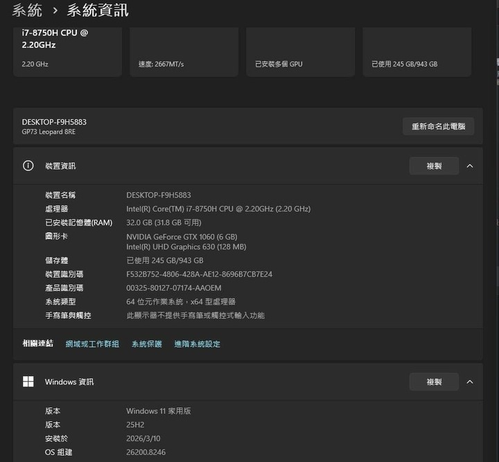 MSI i7 GP73/32GRam/輝達1060