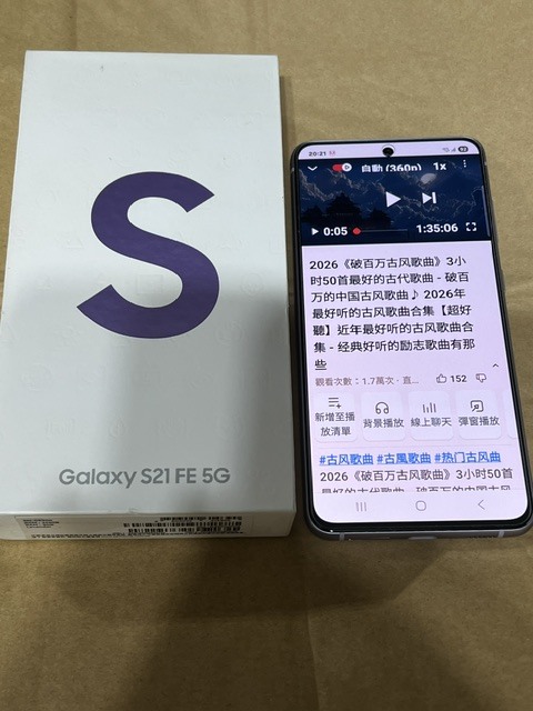 Samsung S21 FE 5G 8+256G 紫色 6.4吋