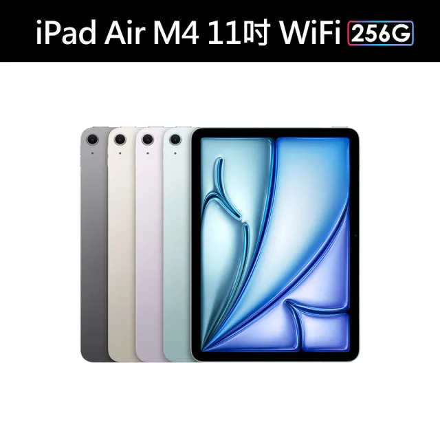 Apple 2026 iPad Air M4晶片/11吋/WiFi/256G 平板電腦 太空灰