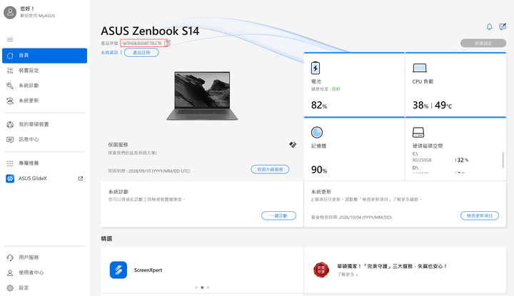 ASUS Zenbook S14