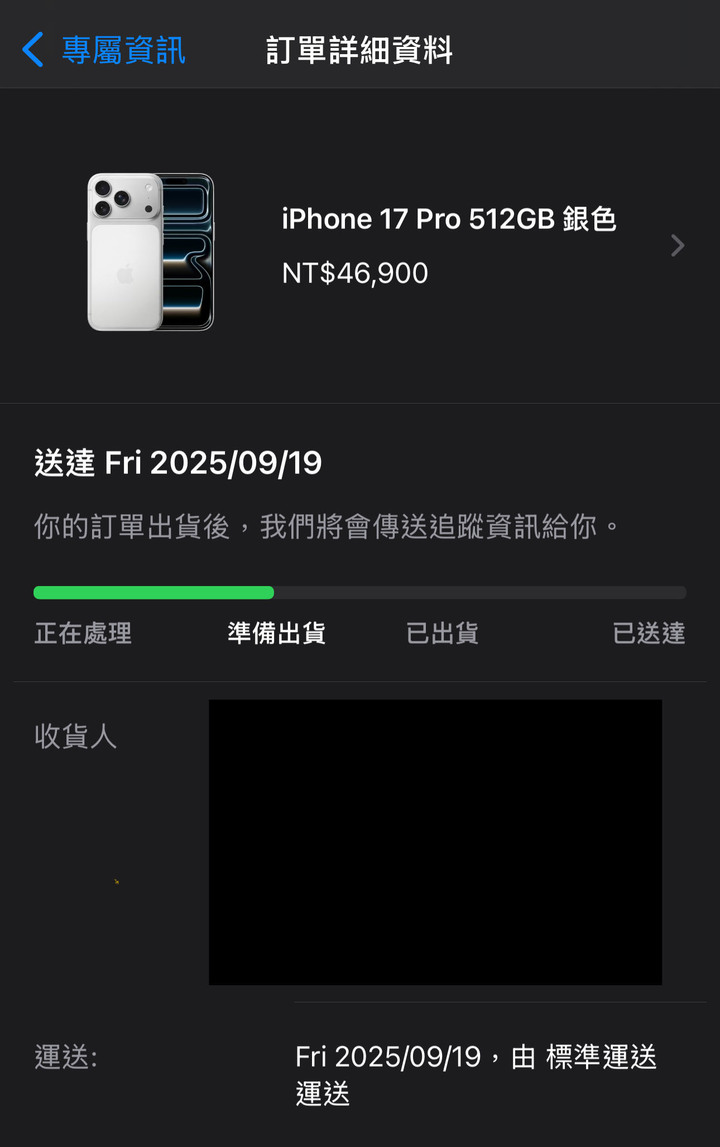 全新官網iphone17 pro 銀色（原價）