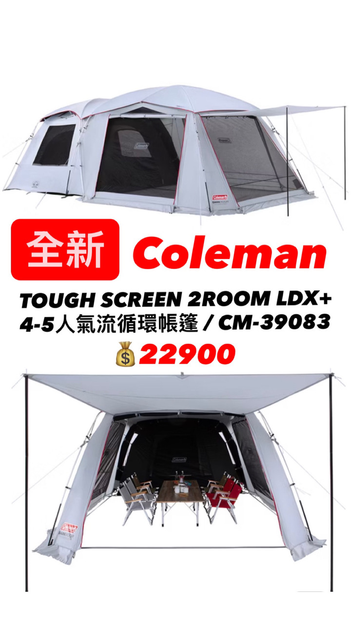 ✨俗俗賣✨售Coleman帳篷&瓦斯燈