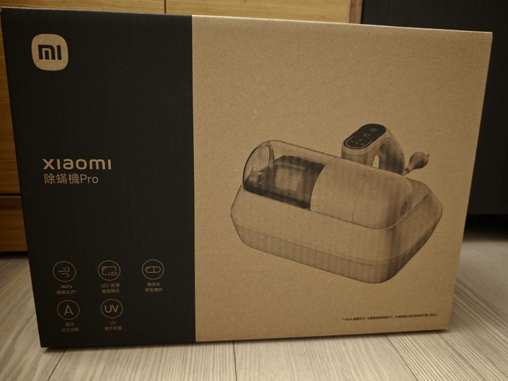小米除蟎機Pro 全新未拆