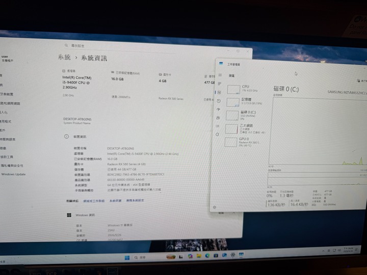 9代I5 主機一台
