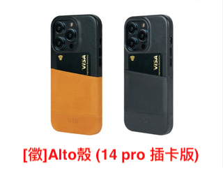 【徵】[Alto] Metro 插卡殼【iPhone 14 Pro】