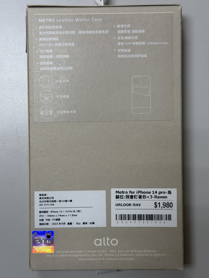 [Alto] Metro 插卡皮革手機殼（14 pro）烏蘇拉：我會盯著你