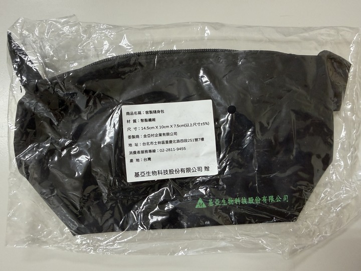 [售] 多功能 旅行包 3C.美妝隨身包 (全新）
