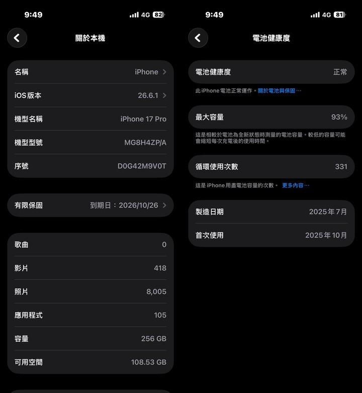 [售] iPhone 17 Pro 256G（橘) 無傷