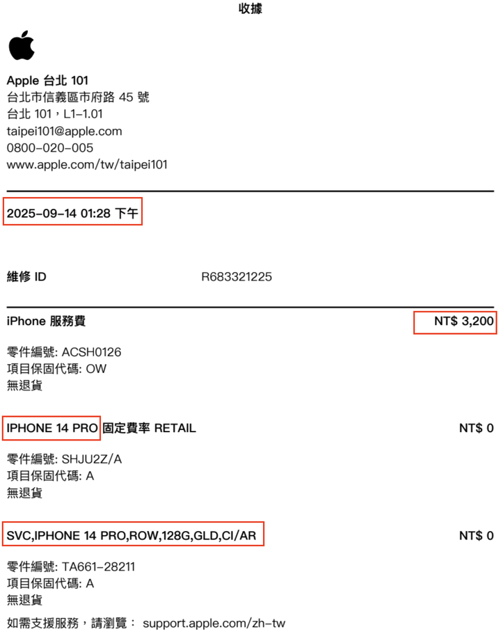 [售] iPhone 14 Pro 128G（金) (使用未滿一年）無修無拆