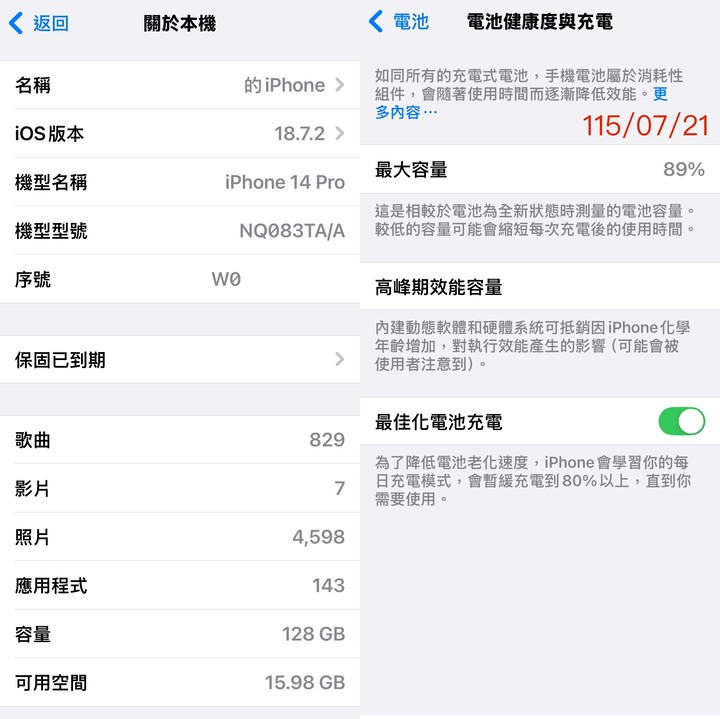 [售] iPhone 14 Pro 128G（金) (使用未滿一年）無修無拆