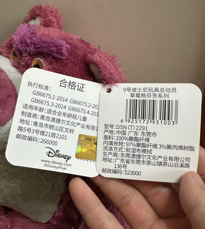 [全新] 造型抱枕.玩偶 (草莓熊/熊抱哥) 限量