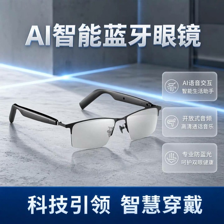 華強北AI智能眼鏡SG-17Pro [無度數無鏡頭與顯示]