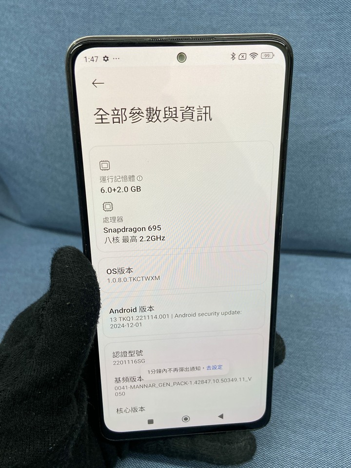 Redmi Note 11 Pro 5G小米 紅米6G+128G 二手手機 Note11 Pro 水藍色