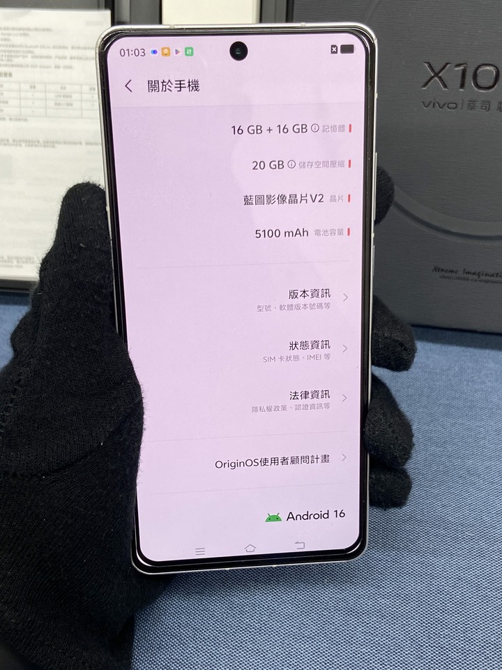 Vivo X100s 16G+256G 5G手機 二手旗艦拍照手機 x100參考