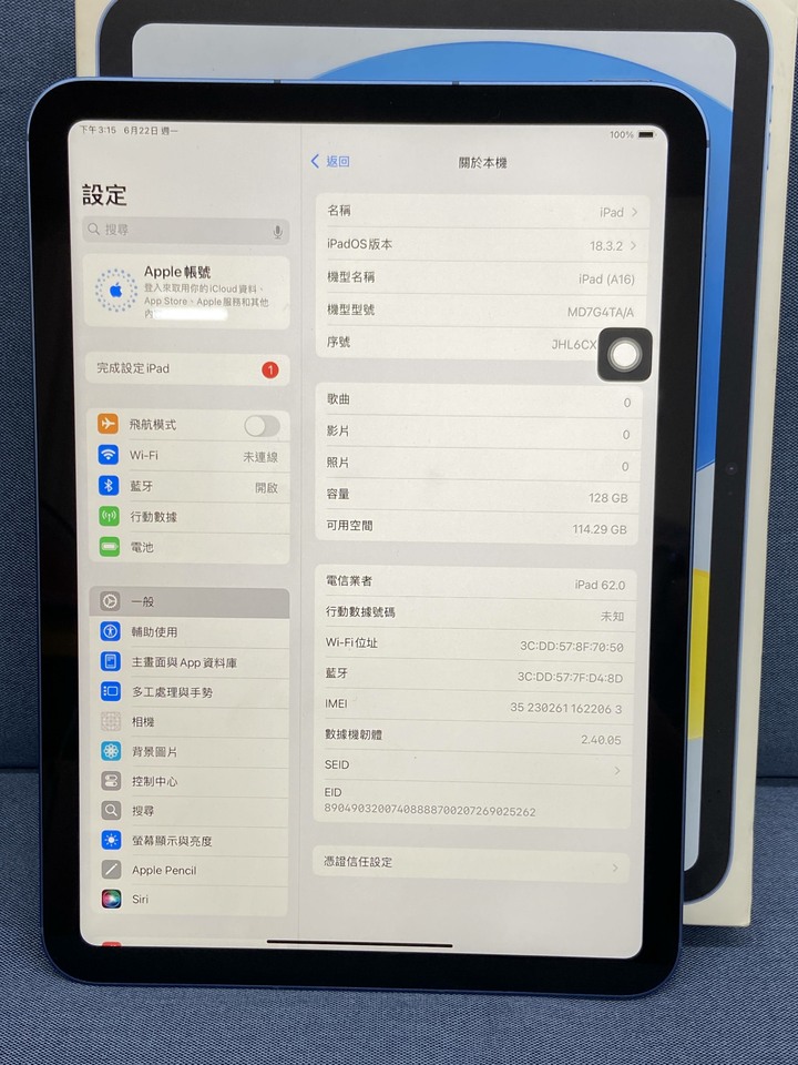 邊框輕微彎曲 Apple蘋果iPad 11 5G插卡通話版11吋128G 2025蘋果平板電腦iPad11