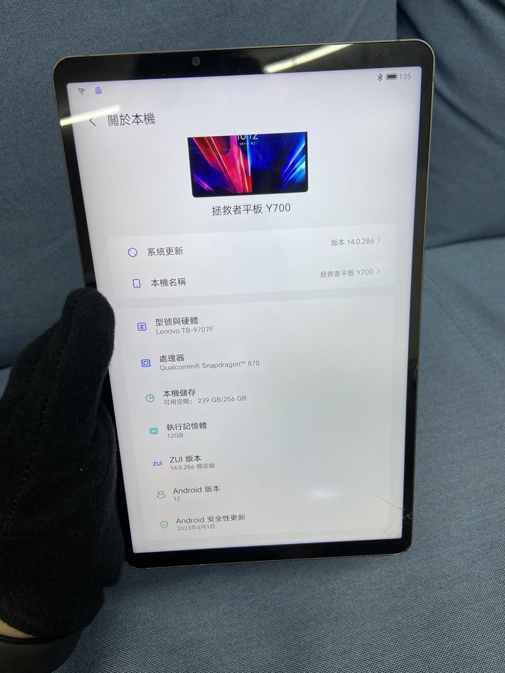 聯想Lenovo 拯救者一代Y700 8.8吋 12G/256G 平板電腦 S870旗艦平板