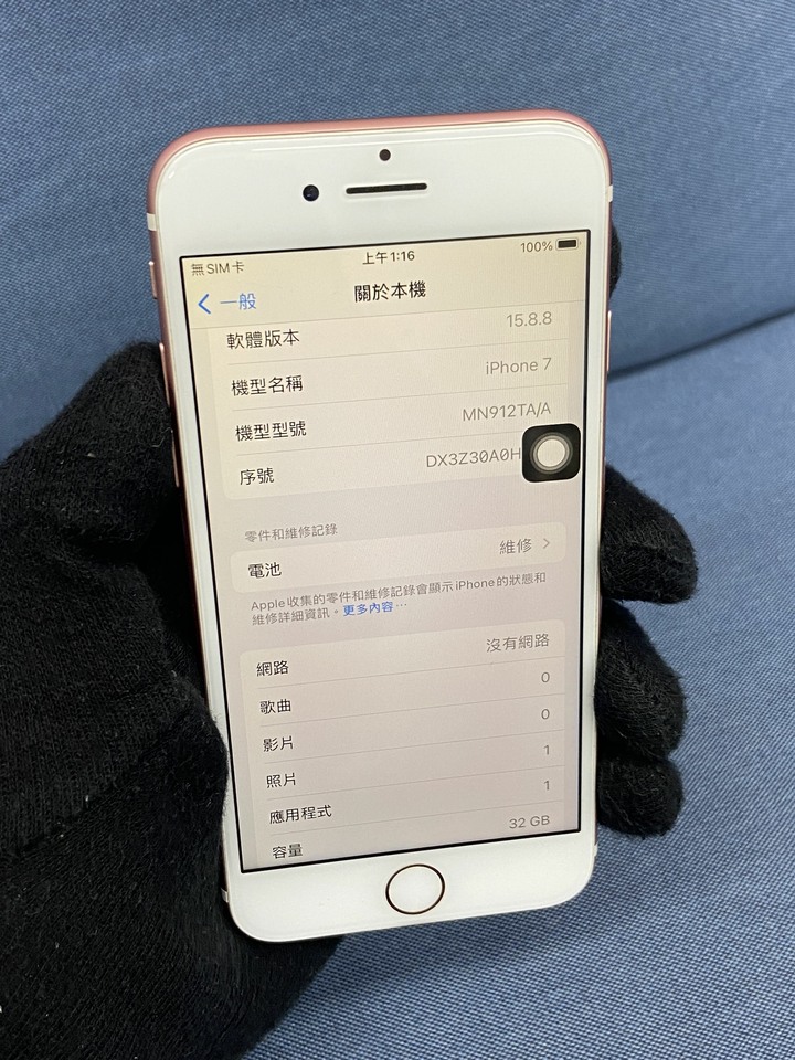 (無WIFI) Apple IPhone7 32G 二手4G手機 iPhone 7 二手蘋果手機