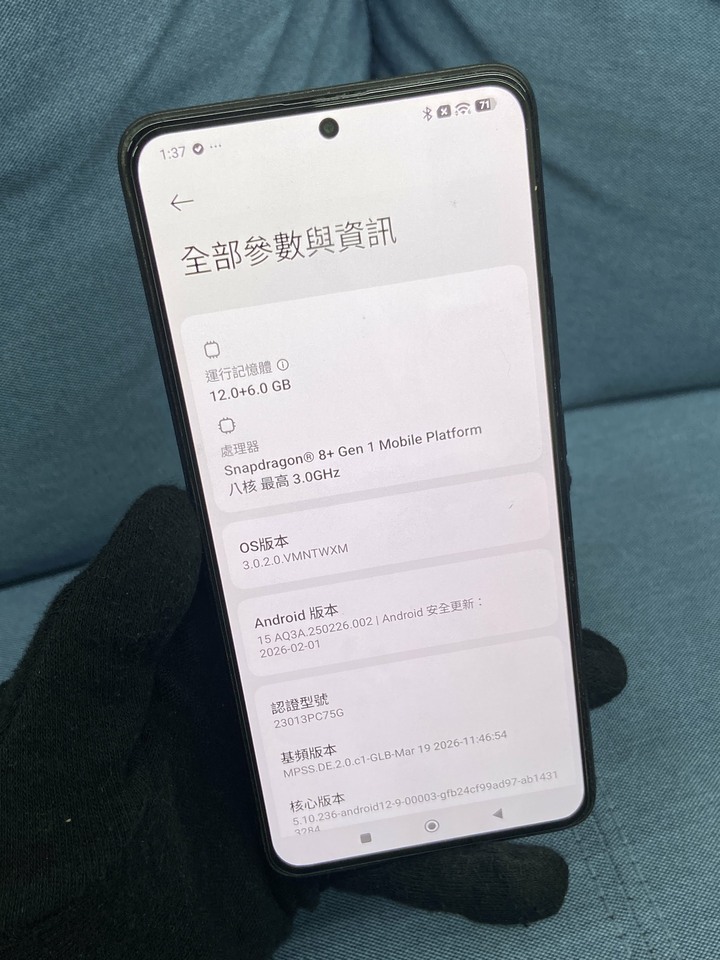 (電池普通)POCO F5 Pro 12G+512G 小米手機 電競手機 大容量 黑色