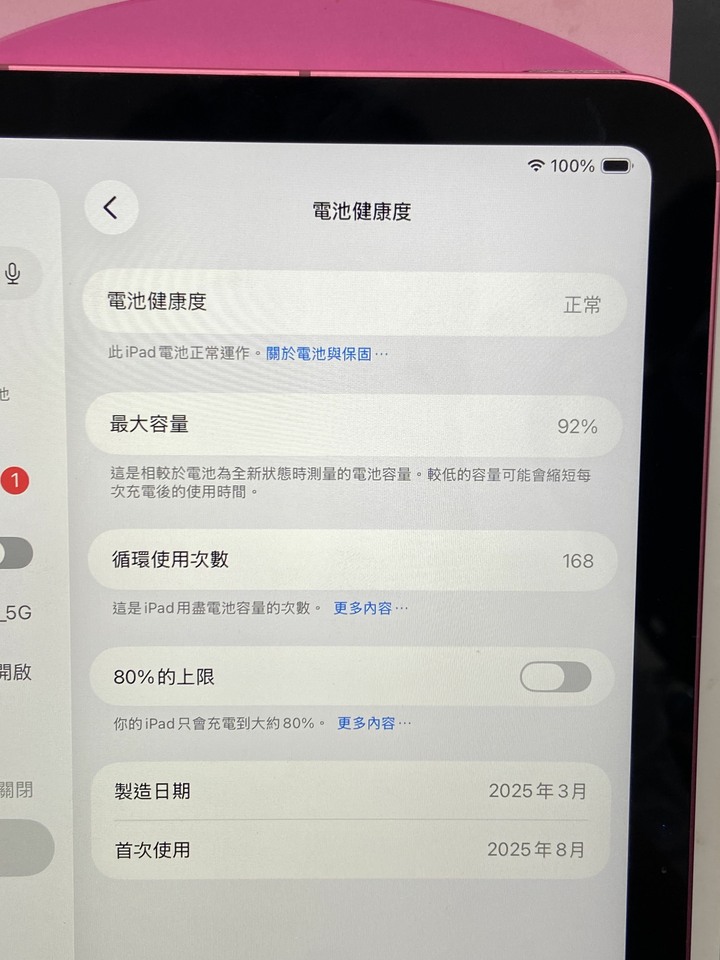 Apple蘋果iPad 11 5G插卡通話版11吋128G 2025蘋果平板電腦iPad11