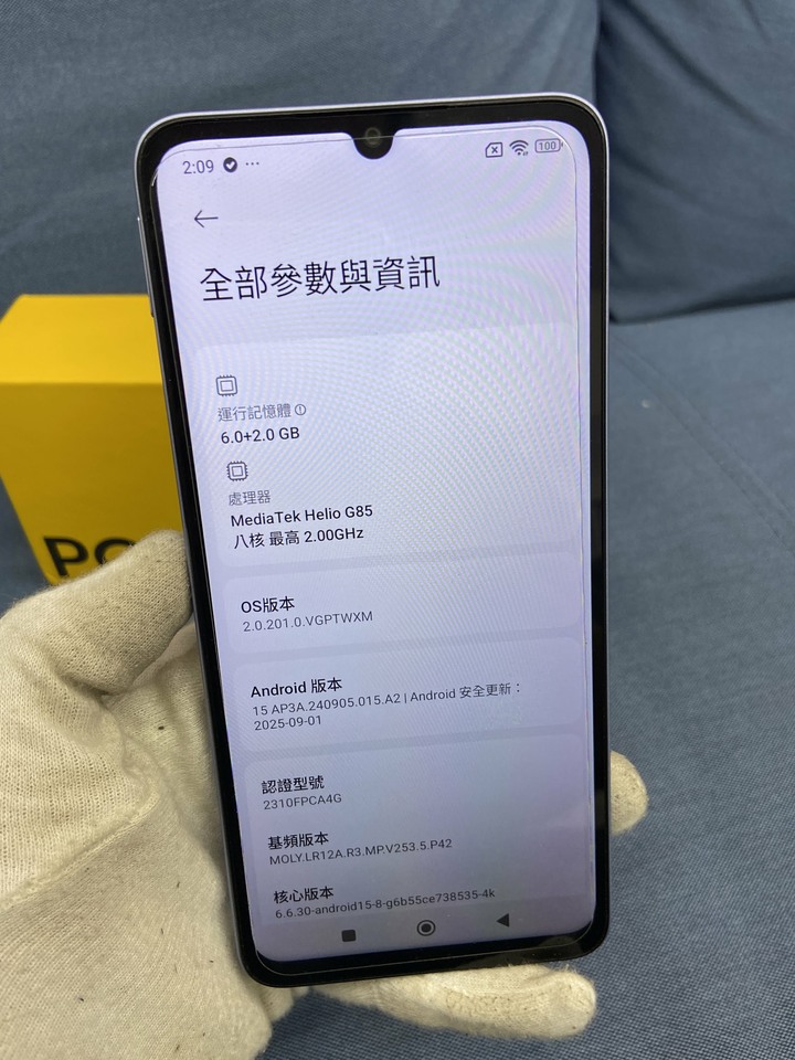 POCO C65 6G+128G 小米4G手機 紫色 二手手機
