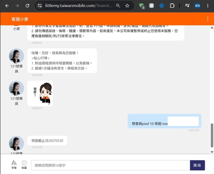 剛買保固長 Google Pixel 10 5G 12G/128G 黑色 Pixel10 台灣公司貨 二手