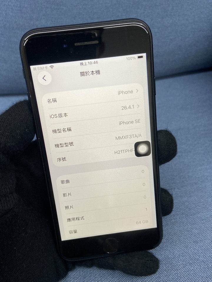 Apple IPhone SE 3 64G 黑色 4.7吋蘋果手機 SE3 5G手機 363472